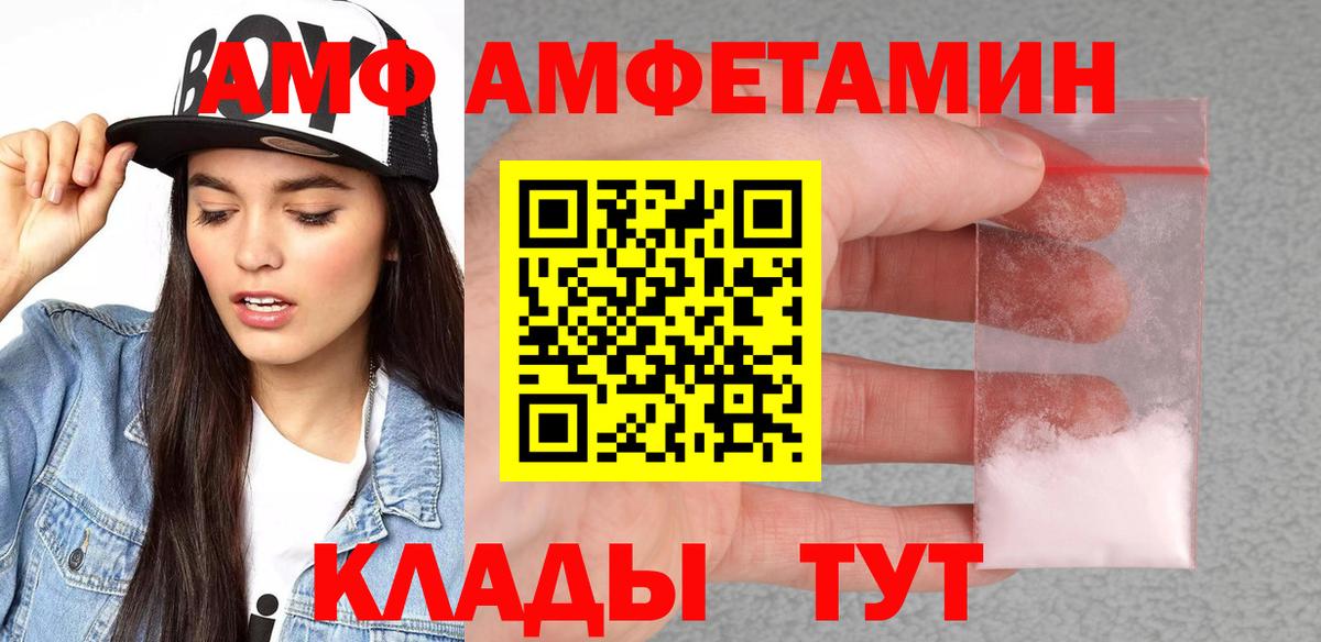 АМФ 97%  АМФЕТАМИН  АМФЕТАМИН  Вход с VPN  Брянск 