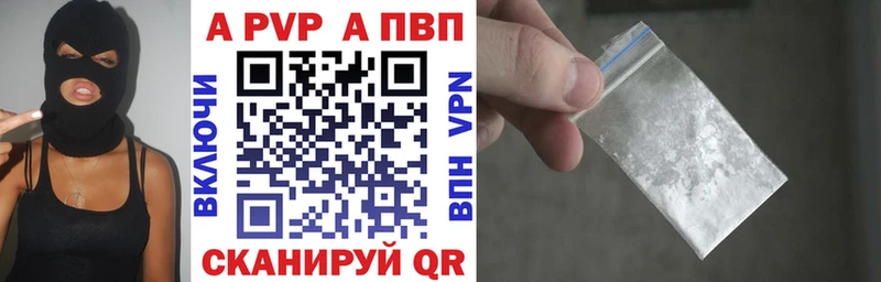 Альфа ПВП Crystall  Брянск 