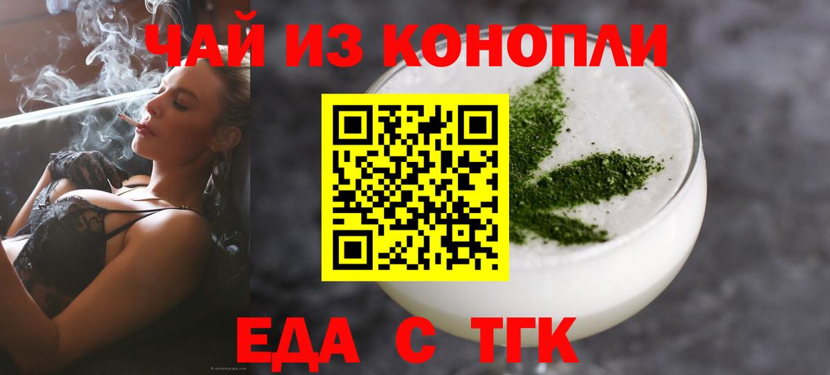 Canna-Cookies марихуана  Вход с VPN  Брянск 
