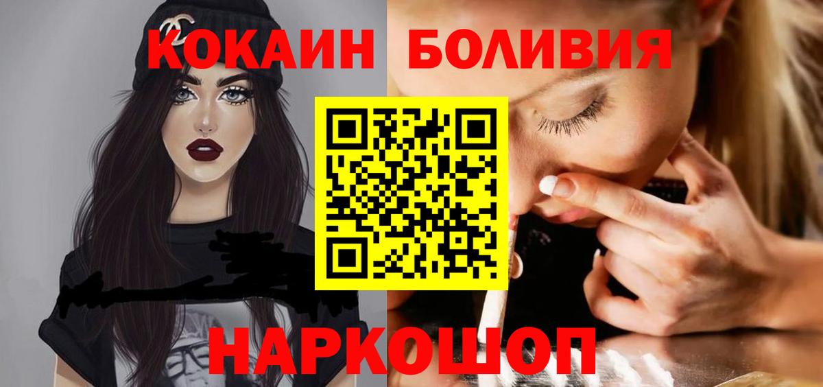 Брянск  Cocaine Колумбийский  Вход с VPN 