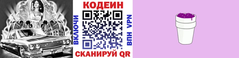 MEGA зеркало  Брянск  дарк нет Telegram  Кодеин Purple Drank 