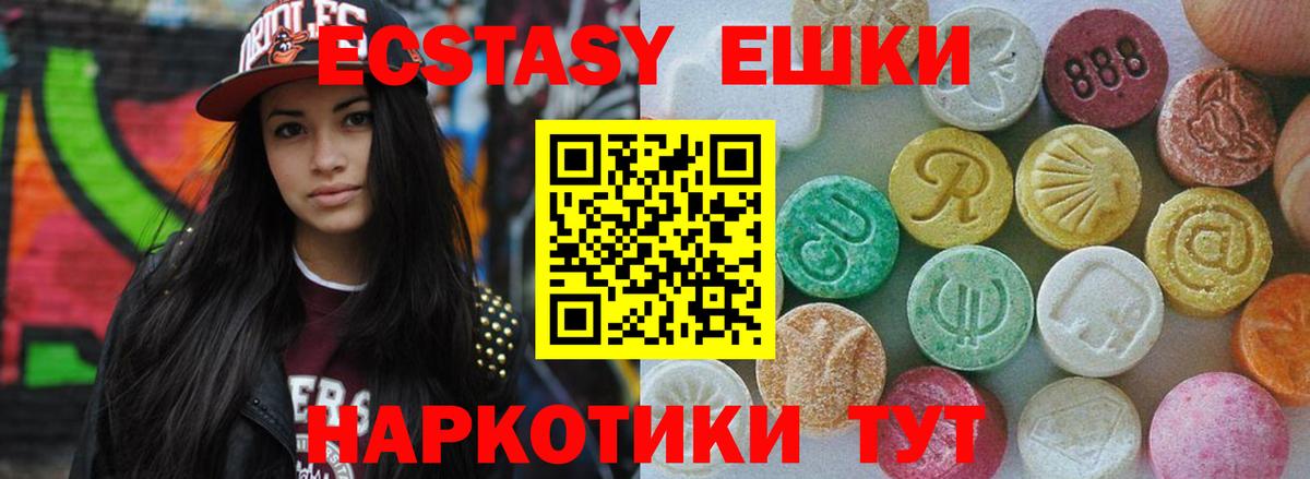 ЭКСТАЗИ MDMA Брянск
