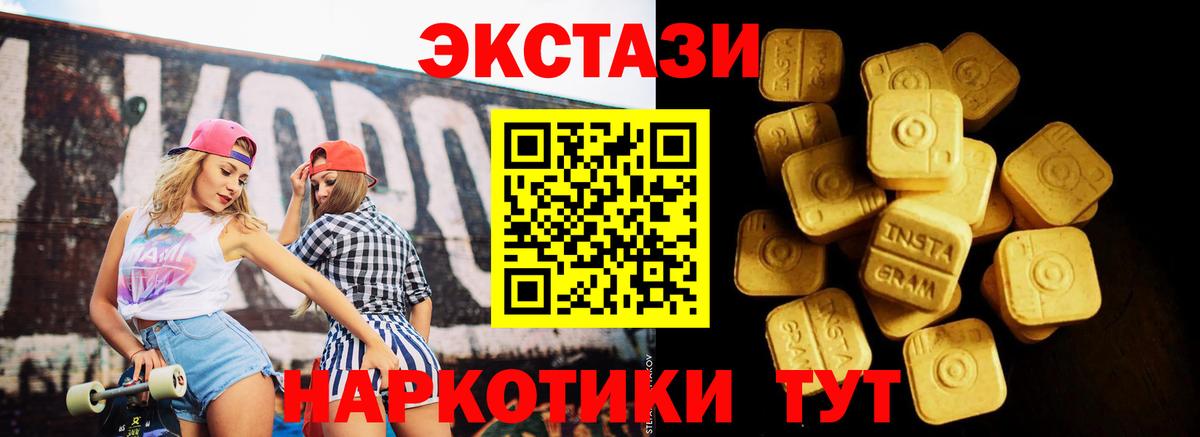 ЭКСТАЗИ  ЭКСТАЗИ 300 mg  Экстази ешки  Вход с VPN  Брянск 
