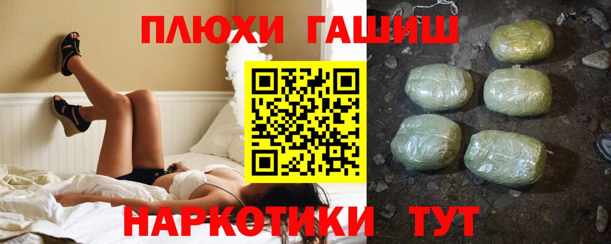 ГАШ  ГАШИШ гарик  ГАШ хэш  Вход с VPN  Брянск 