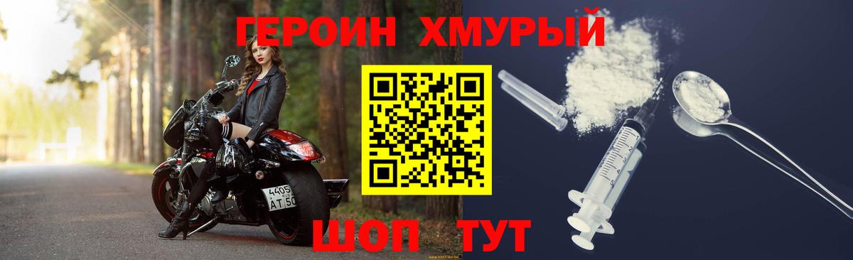 ГЕРОИН афганец  ГЕРОИН  Брянск  Вход с VPN 