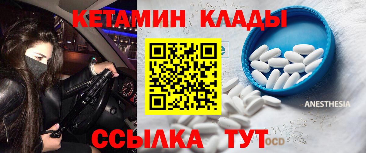Брянск  Кетамин VHQ  Вход с VPN  КЕТАМИН ketamine 