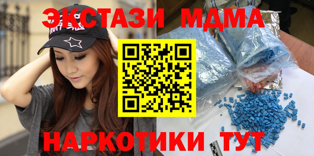 МДМА VHQ  Вход с VPN  Брянск  МДМА crystal 