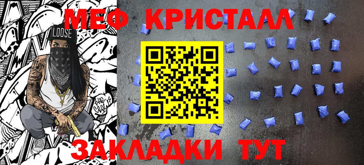 Мефедрон кристаллы Брянск