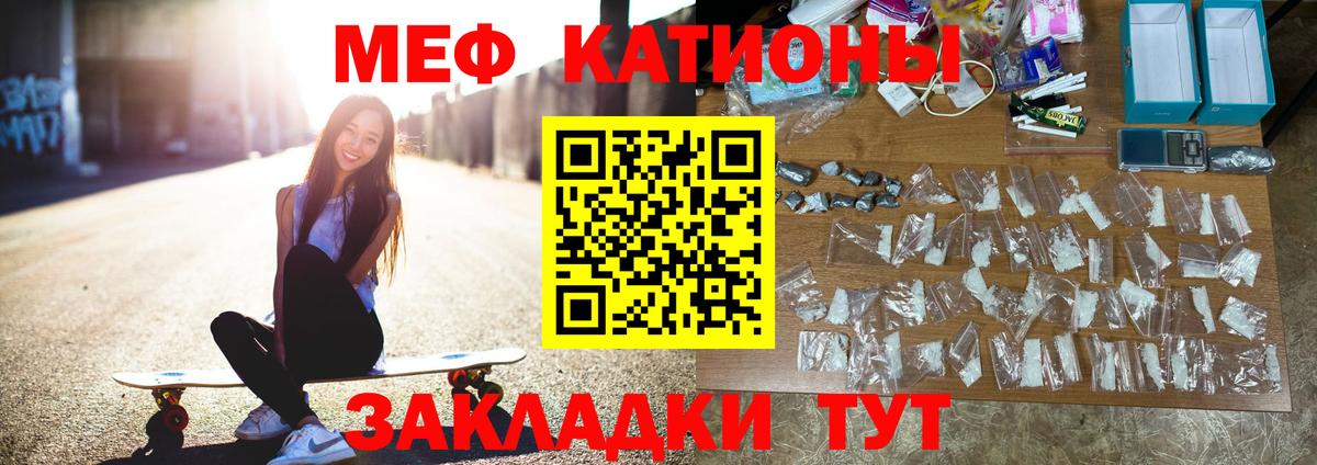 МЕФ VHQ  Меф  Брянск  Меф  Вход с VPN  Меф мука 