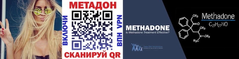 МЕТАДОН VHQ  сайты даркнета какой сайт  Брянск  omg зеркало 