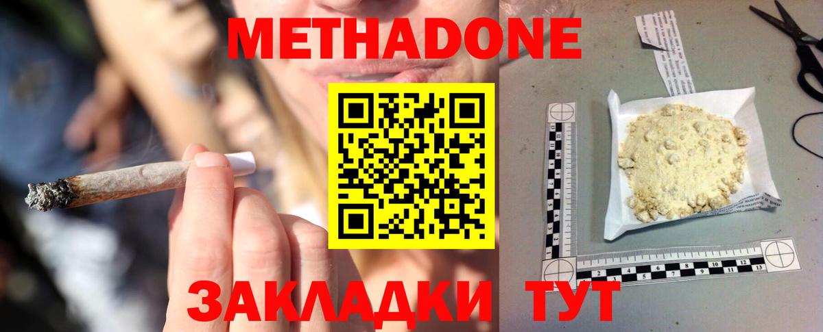МЕТАДОН VHQ  Вход с VPN  Брянск 