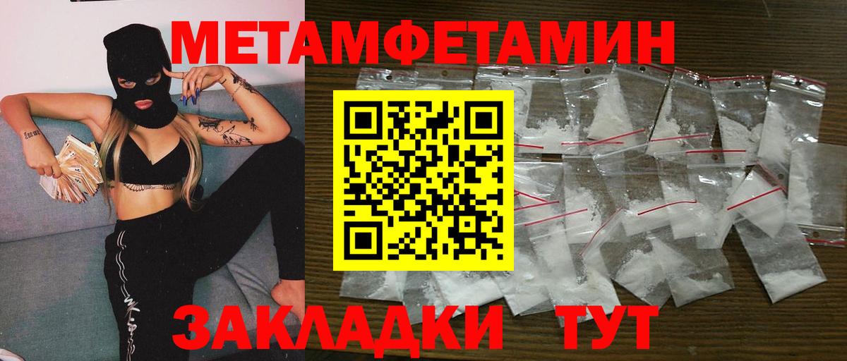 Первитин  Метамфетамин витя  Брянск  Вход с VPN  Метамфетамин витя 