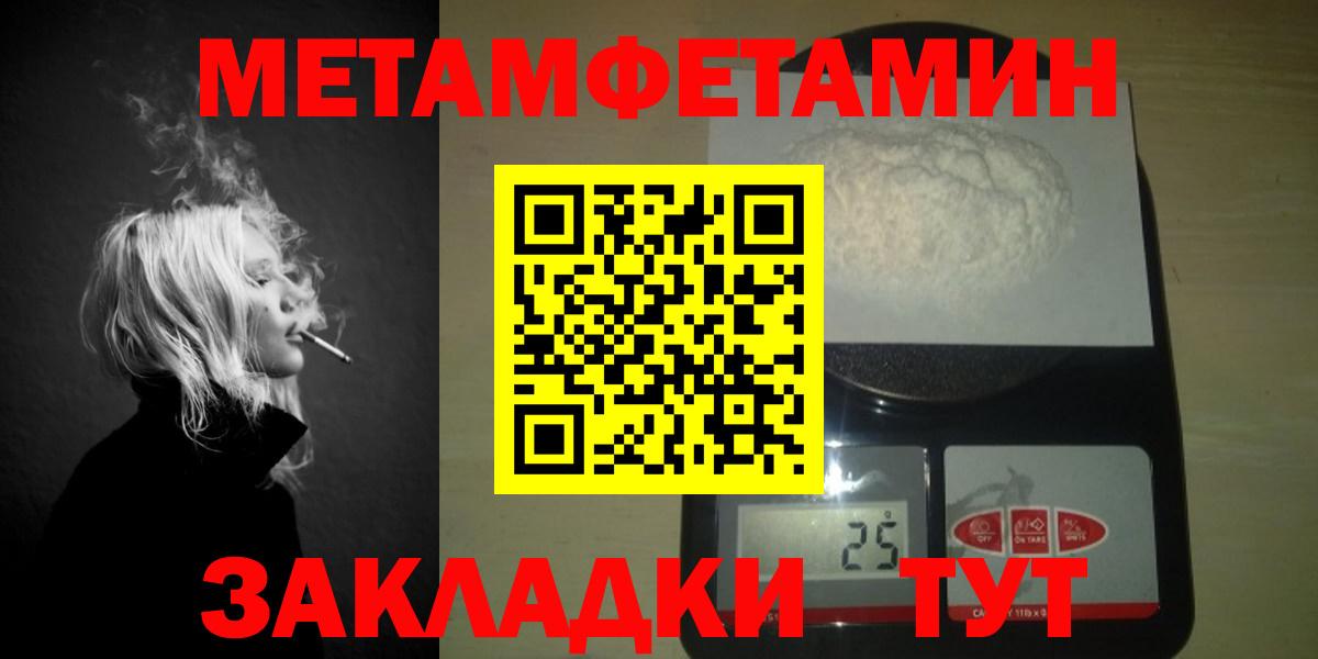 МЕТАМФЕТАМИН Декстрометамфетамин 99.9% Брянск