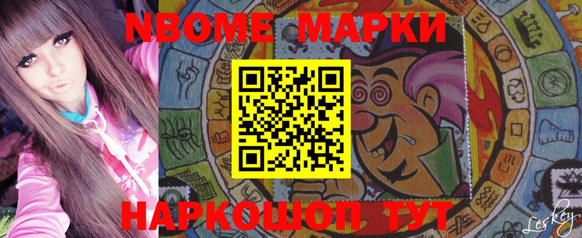 Марки N-bome 1,5мг  Вход с VPN  Брянск  Марки N-bome 1,5мг 