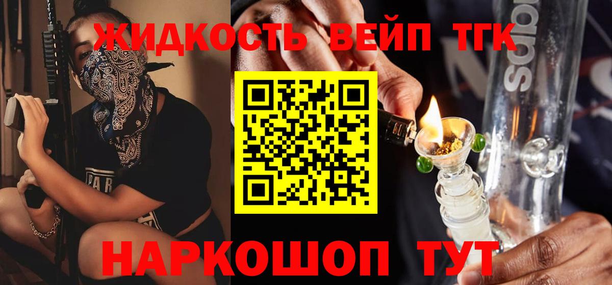 ТГК вейп  Вход с VPN  Брянск 